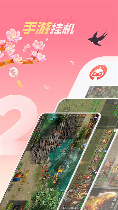红手指云手机最新版本截图2