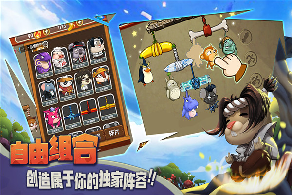 猴子很忙变态版截图3