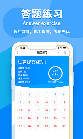 七颗牙学堂app截图2