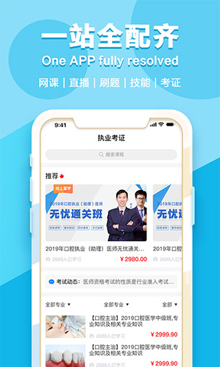 七颗牙学堂app截图3