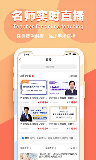 七颗牙学堂app截图4