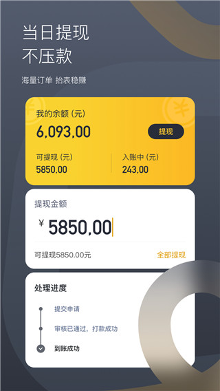嘀嗒出租车司机端最新版截图2