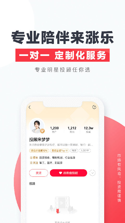 涨乐财富通app截图5