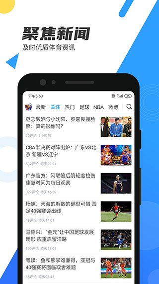 直播吧2025最新版截图2