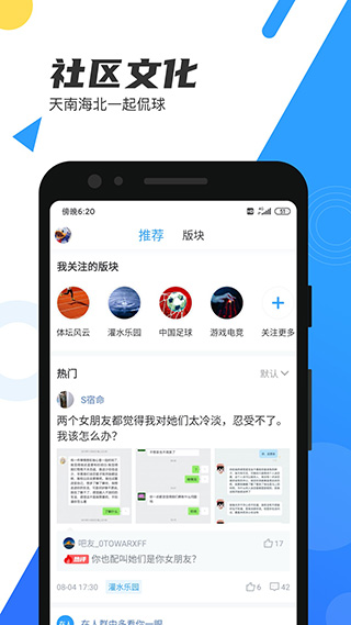 直播吧2025最新版截图5