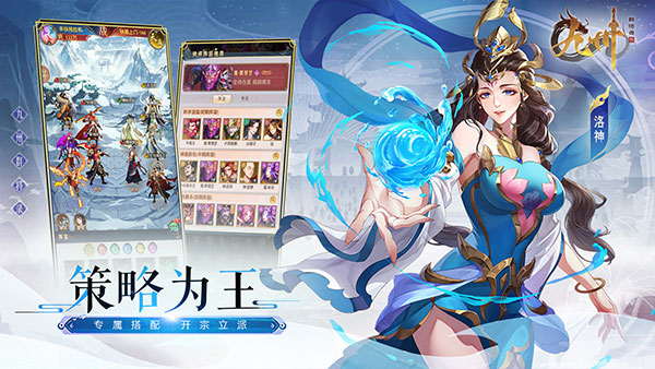 九州群将录手游官方正版截图1