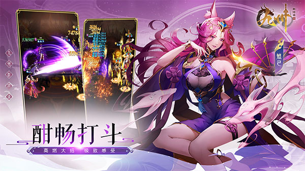 九州群将录手游官方正版截图2