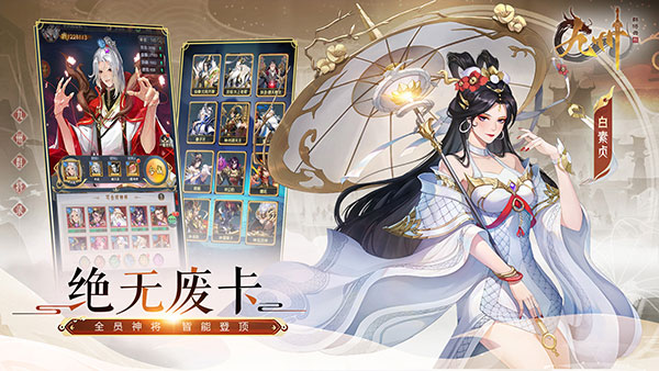 九州群将录手游官方正版截图4
