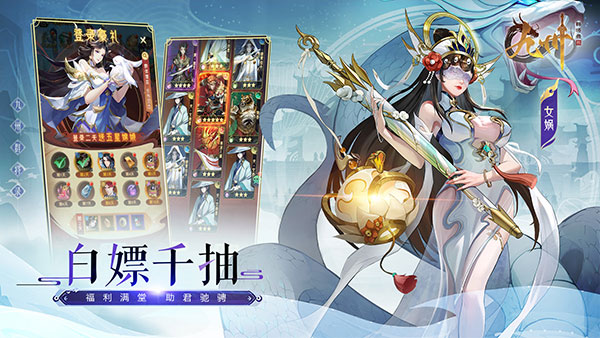 九州群将录手游官方正版截图5