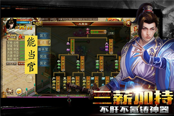 新征战折扣版截图1