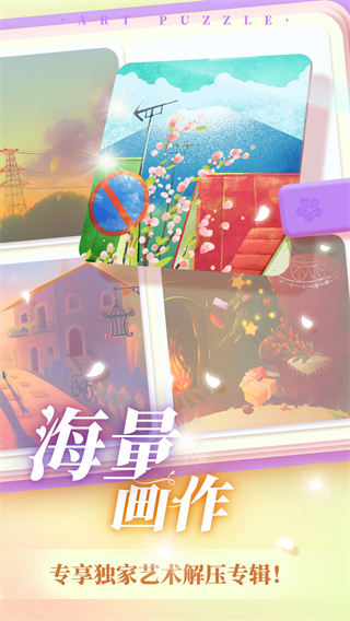 艺术贴贴最新版截图1