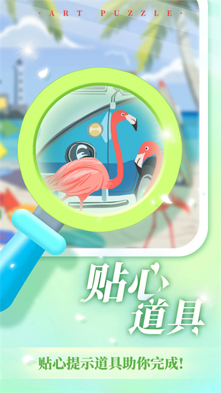 艺术贴贴最新版截图2