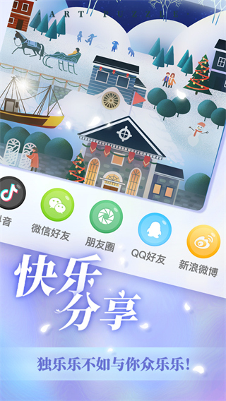 艺术贴贴最新版截图3