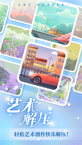 艺术贴贴最新版截图4