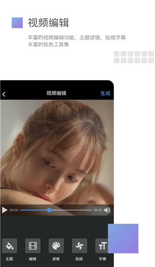 美摄app截图2