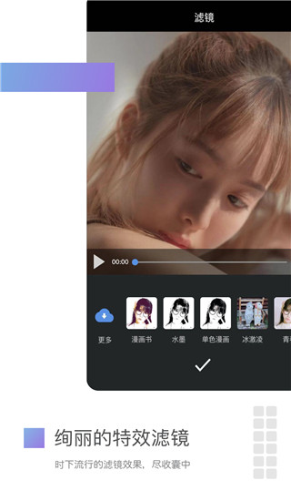 美摄app截图3