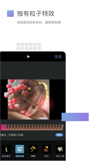 美摄app截图5