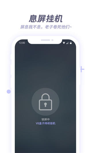 v8盒子app官方版截图2