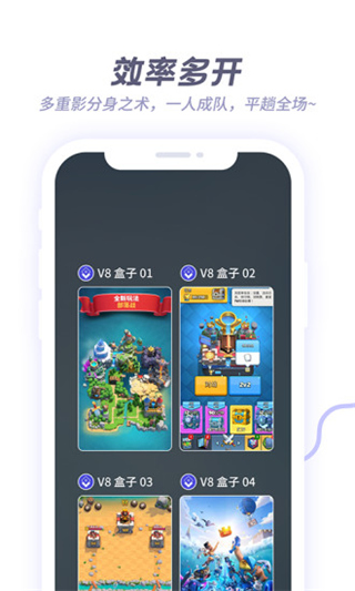 v8盒子app官方版截图5