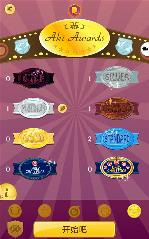 网络天才(Akinator)手机版截图5