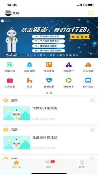 阿童目园丁端app最新版截图3