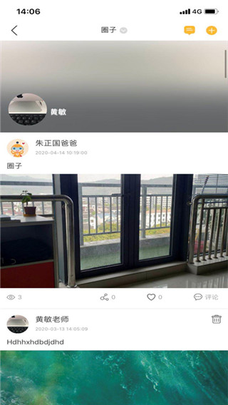 阿童目园丁端app最新版截图4