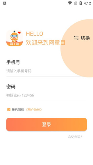 阿童目园丁端app最新版截图5