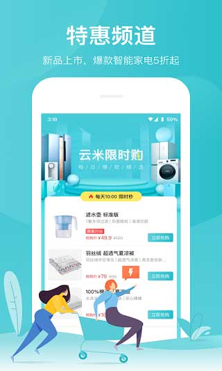 云米商城app官方版截图3
