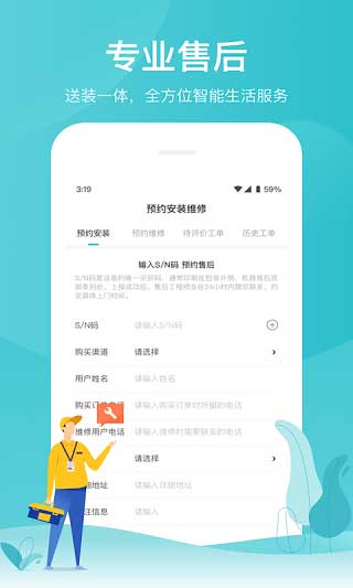 云米商城app官方版截图5