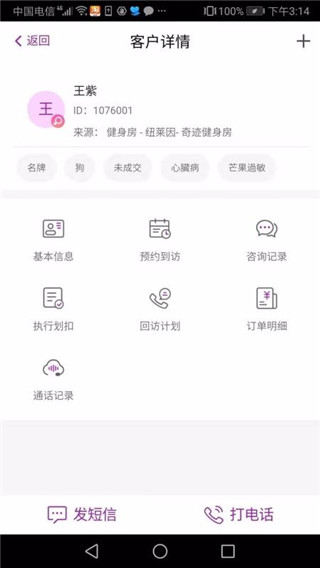 悦容美云app截图3