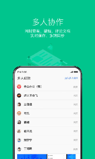WPS Office app手机版截图4