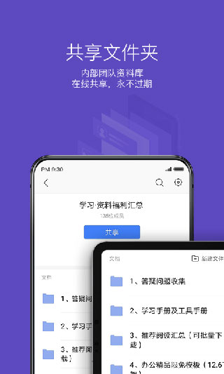 WPS Office app手机版截图5