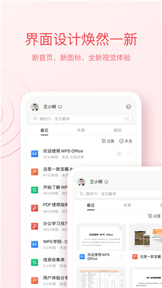 鸿蒙wps2025最新版截图4