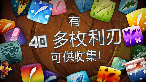 水果忍者国际版截图4