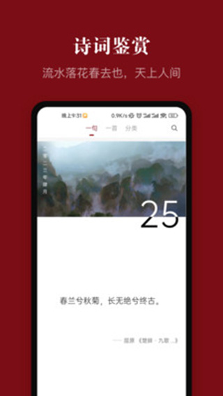 中华历史app最新版本截图2