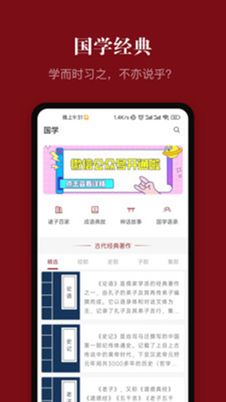 中华历史app最新版本截图3