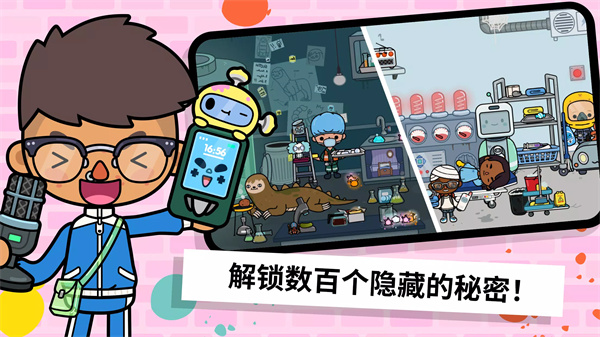托卡生活世界2025最新版截图6