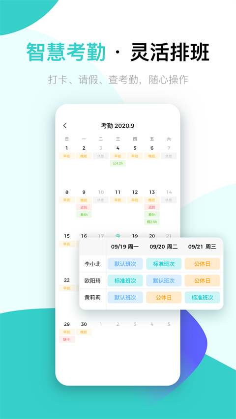 北森italent app截图2