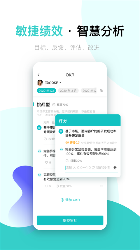 北森italent app截图4