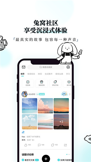 moo日记app截图4