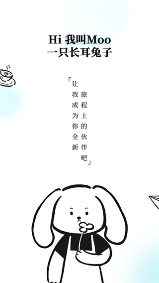 moo日记app截图5