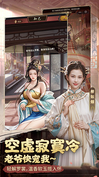 极品芝麻官应用宝版截图3