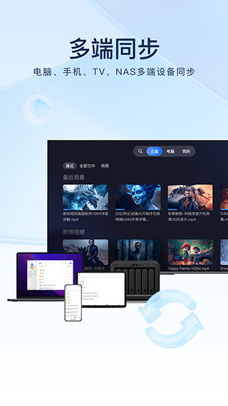 手机迅雷鸿蒙版App截图5
