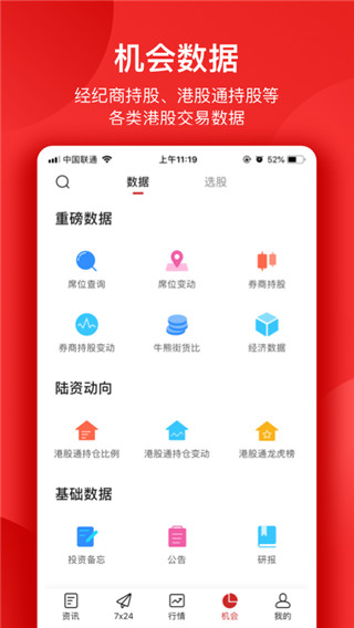 智通财经app截图1