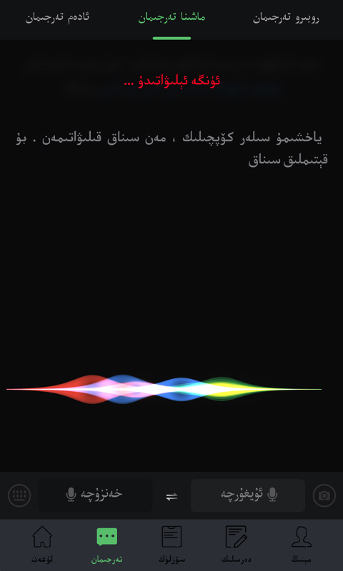 国语助手app截图1