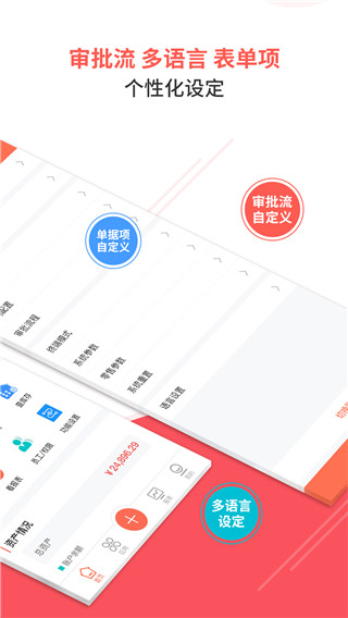智能云ERPapp截图2