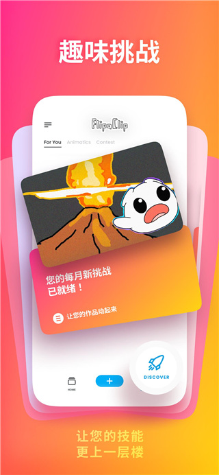 flipaclip动画制作最新版本截图4