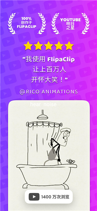 flipaclip动画制作最新版本截图5