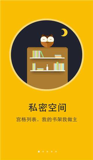阅读神器免费版app截图1