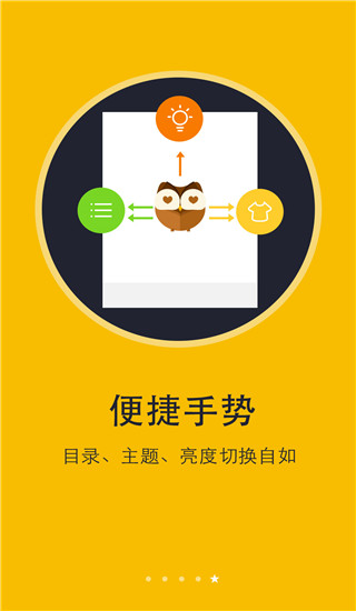阅读神器免费版app截图5